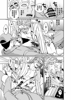 Page 22 of Suidou Shuurigyousha ni Hamerarete ... Ryman Honki Shiru Abunai Kusuri de Renzoku Zecchou!