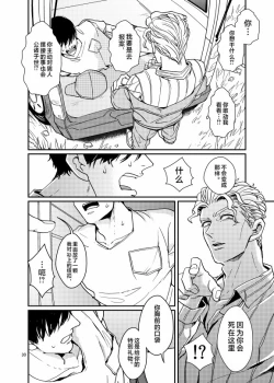 Page 29 of Suidou Shuurigyousha ni Hamerarete ... Ryman Honki Shiru Abunai Kusuri de Renzoku Zecchou!