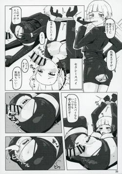 Page 37 of Idol no A wa