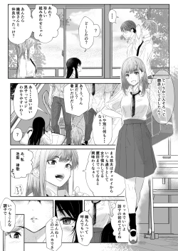 Page 6 of Okashi Biyori 1