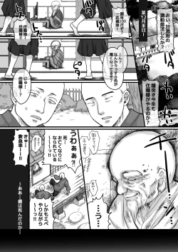Page 3 of DT Daioujou de Te ni Ireta Haramasu Kakutei Zaamen de! Mecha Shiko Body no Tsundere Bijo ni Aheru made Gou● Nakadashi! Nama Hame Chuudoku ni Naru made Noumitsu 〇〇〇! Suru Hanashi