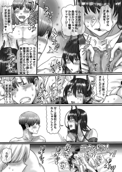 Page 48 of DT Daioujou de Te ni Ireta Haramasu Kakutei Zaamen de! Mecha Shiko Body no Tsundere Bijo ni Aheru made Gou● Nakadashi! Nama Hame Chuudoku ni Naru made Noumitsu 〇〇〇! Suru Hanashi