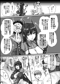 Page 6 of DT Daioujou de Te ni Ireta Haramasu Kakutei Zaamen de! Mecha Shiko Body no Tsundere Bijo ni Aheru made Gou● Nakadashi! Nama Hame Chuudoku ni Naru made Noumitsu 〇〇〇! Suru Hanashi