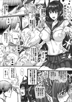 Page 8 of DT Daioujou de Te ni Ireta Haramasu Kakutei Zaamen de! Mecha Shiko Body no Tsundere Bijo ni Aheru made Gou● Nakadashi! Nama Hame Chuudoku ni Naru made Noumitsu 〇〇〇! Suru Hanashi