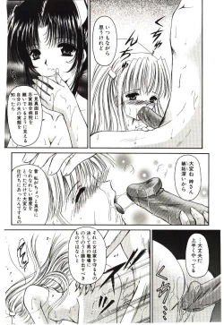 Page 115 of Akai Namida