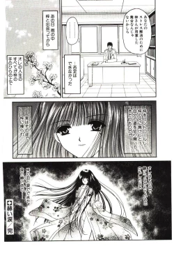 Page 121 of Akai Namida