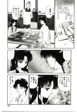 Page 126 of Akai Namida
