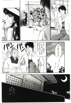 Page 131 of Akai Namida
