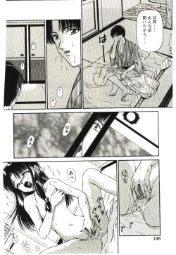 Page 135 of Akai Namida