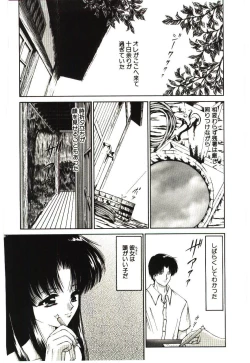 Page 139 of Akai Namida