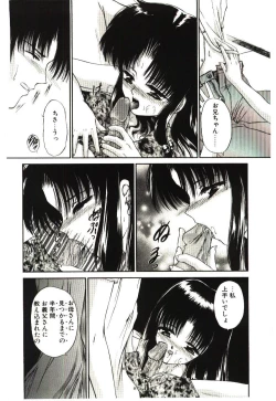 Page 145 of Akai Namida