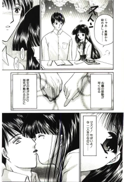 Page 14 of Akai Namida