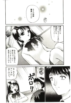 Page 159 of Akai Namida