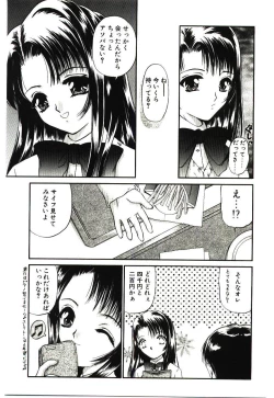 Page 160 of Akai Namida