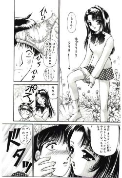Page 164 of Akai Namida