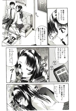 Page 165 of Akai Namida