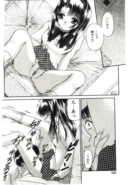 Page 167 of Akai Namida