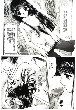 Page 16 of Akai Namida