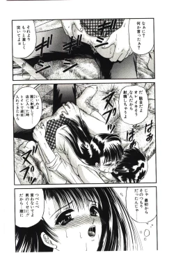 Page 171 of Akai Namida