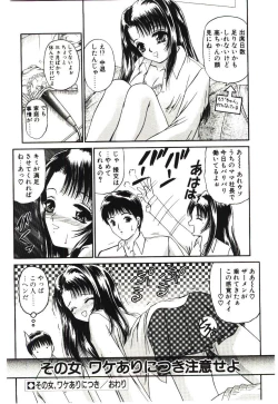 Page 173 of Akai Namida