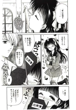 Page 175 of Akai Namida