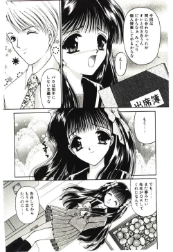 Page 177 of Akai Namida