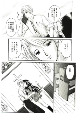 Page 178 of Akai Namida