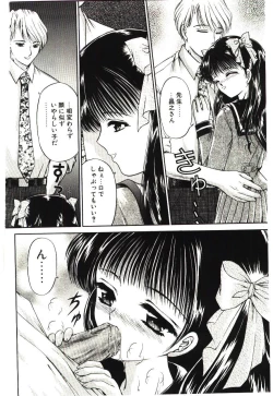 Page 179 of Akai Namida