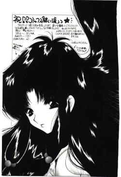 Page 186 of Akai Namida