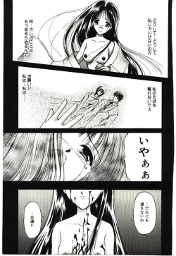 Page 24 of Akai Namida
