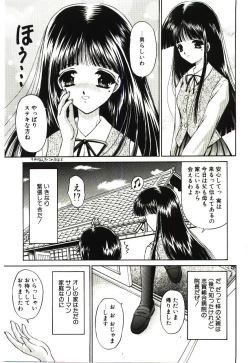 Page 28 of Akai Namida