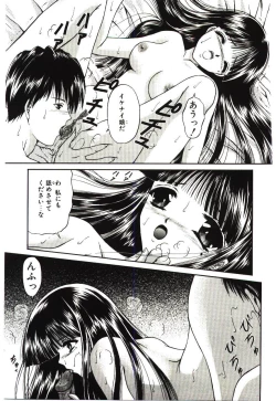 Page 34 of Akai Namida