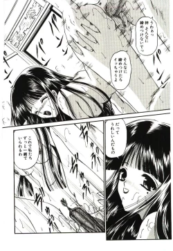 Page 37 of Akai Namida