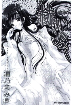 Page 3 of Akai Namida