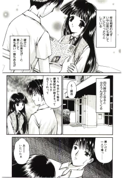Page 42 of Akai Namida