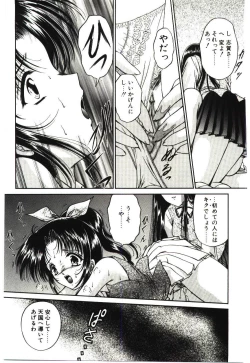 Page 48 of Akai Namida