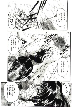 Page 56 of Akai Namida