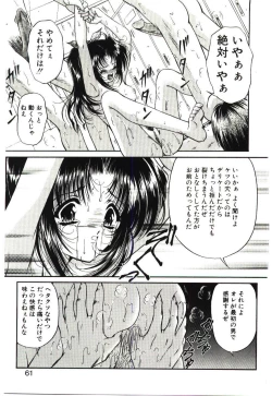 Page 60 of Akai Namida