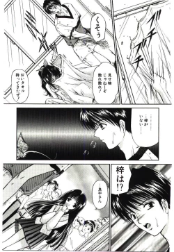 Page 64 of Akai Namida