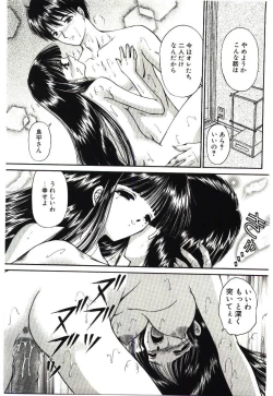 Page 70 of Akai Namida