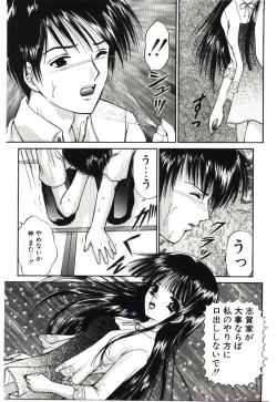 Page 76 of Akai Namida
