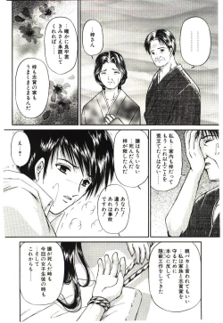 Page 77 of Akai Namida