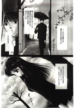 Page 7 of Akai Namida
