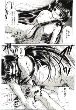 Page 80 of Akai Namida