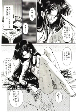 Page 85 of Akai Namida