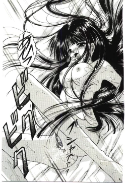 Page 88 of Akai Namida