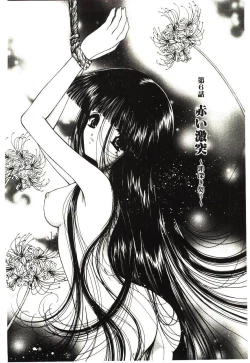 Page 91 of Akai Namida