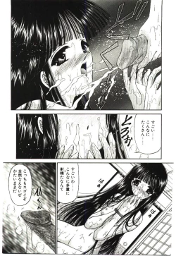 Page 92 of Akai Namida