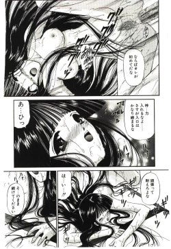Page 97 of Akai Namida