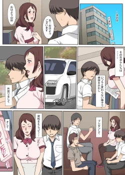 Page 20 of Kyouikusan to Kinmu-chuu ni Sex Shita Hanashi